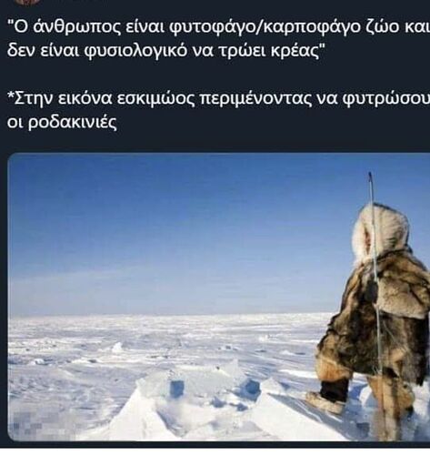 xortofagoi_eskimwos__funny__