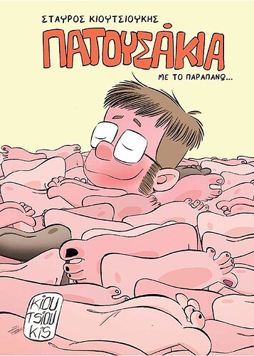 PATOUSAKIAPARAPANOCOVER_500X700500x700