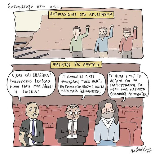 efeteioskitso1-640x640