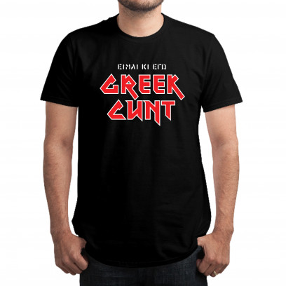 iron-maiden-greek-cunt